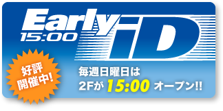 Early ID�D�]�J�Ò��I